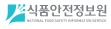 식품안전정보원 로고