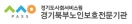 경기북부노인보호전문기관 로고
