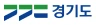 경기도 로고