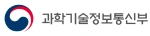과학기술정보통신부 로고