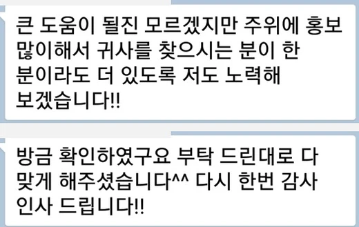 요청사항이 정확히 반영된 PPT에 만족하고 주위에 알리겠다고 전한 해외 고객 메시지
