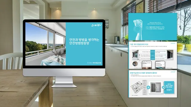 안전한 생활환경을 위한 안전난간방충망 제품소개서 PPT 표지와 내지