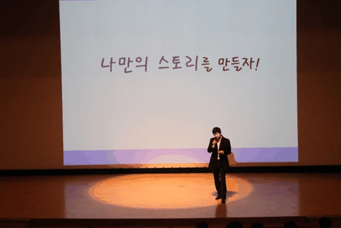 김세현 대표 강연 현장(무대)