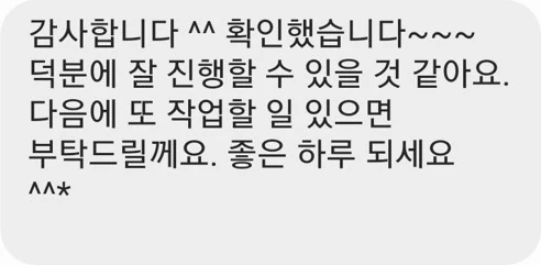 고객이 보낸 원본 메시지(개인정보 제거)