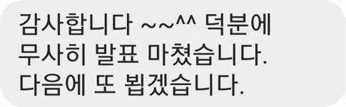 고객이 보낸 원본 메시지(개인정보 제거)