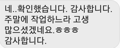 고객이 보낸 원본 메시지(개인정보 제거)